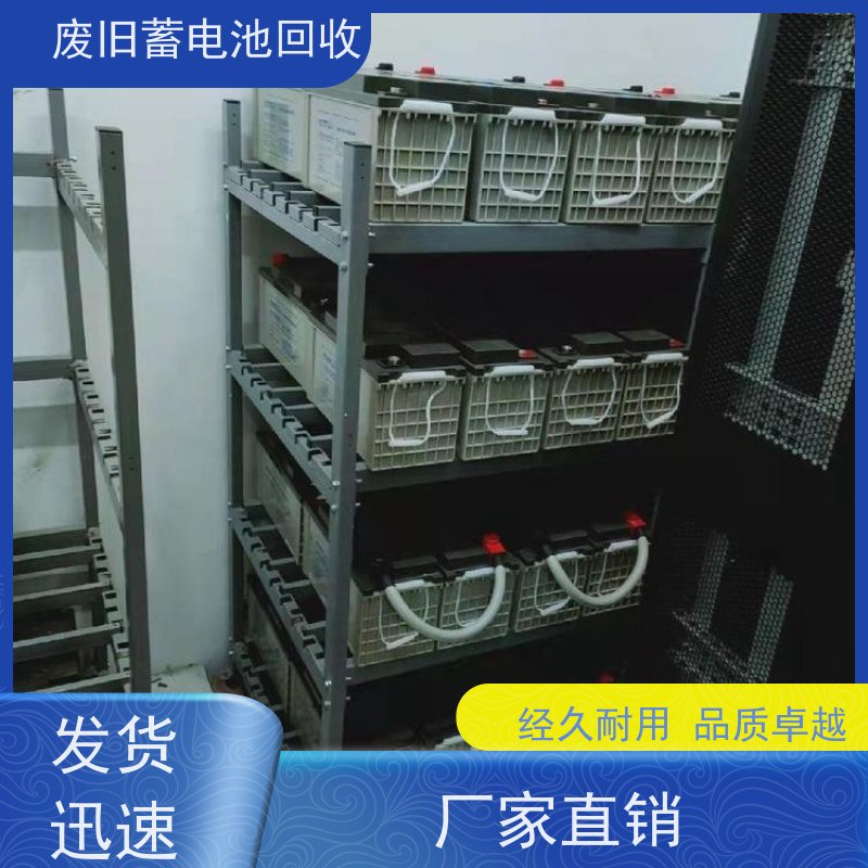 废旧电池回收 铅酸免维护12V38AH 太阳能消防备用 现款结算