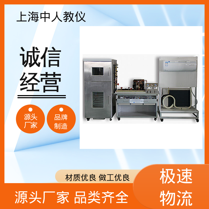可非标定制 太阳能热水与中央空调 支持合作开发 实训实验装置 中人