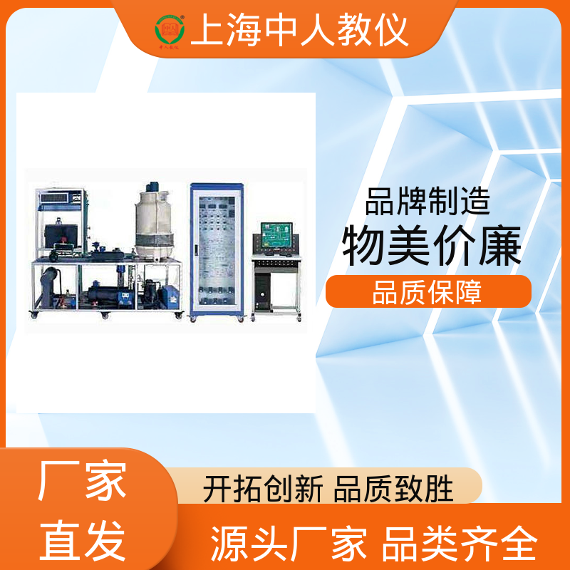 支持合作开发 实训实验台 蒸发冷却 可非标定制 中人