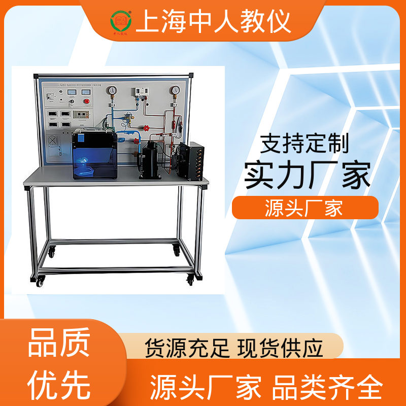 中人 支持合作开发 可非标定制 太阳能热水与中央空调 教学平台