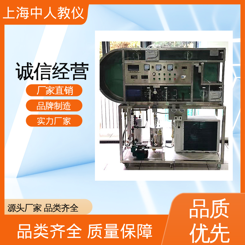 可非标定制 制冷系统热工测控综合 支持合作开发 实训实验台 中人