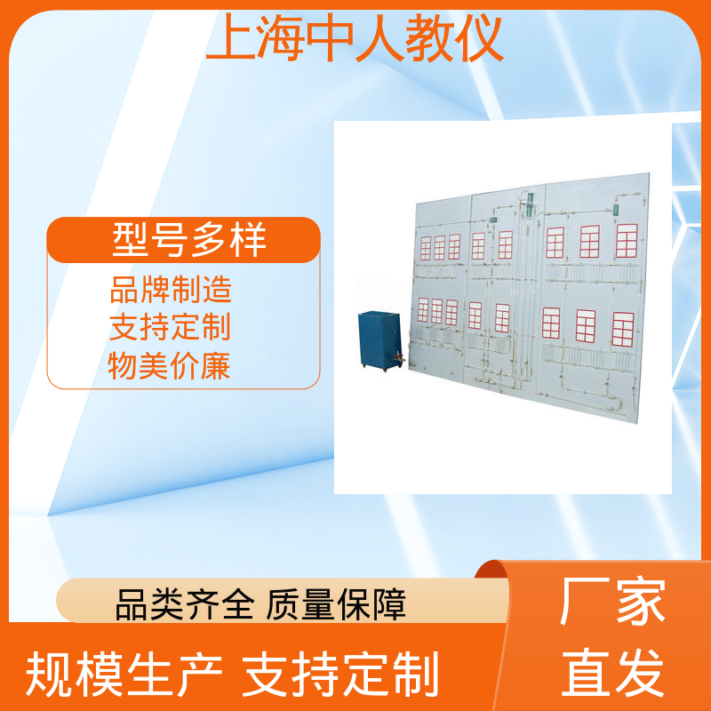 实训实验台 蓄冷空调制冷 可非标定制 支持合作开发 中人