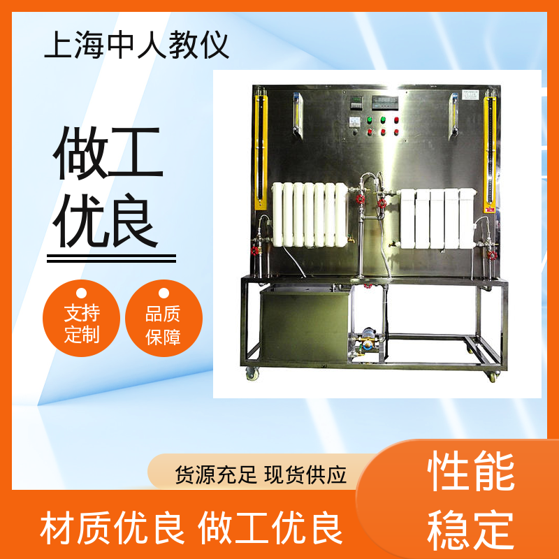 中人 淋水室性能 实训实验装置 支持合作开发 可非标定制