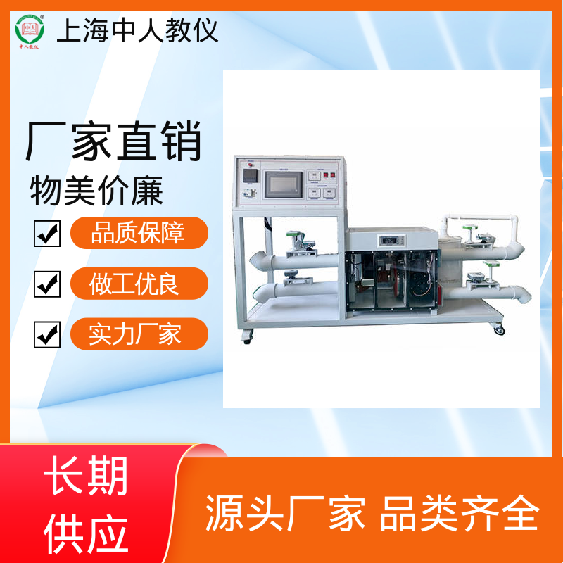 可非标定制 支持合作开发 恒温恒湿机组系统 实训实验平台 中人