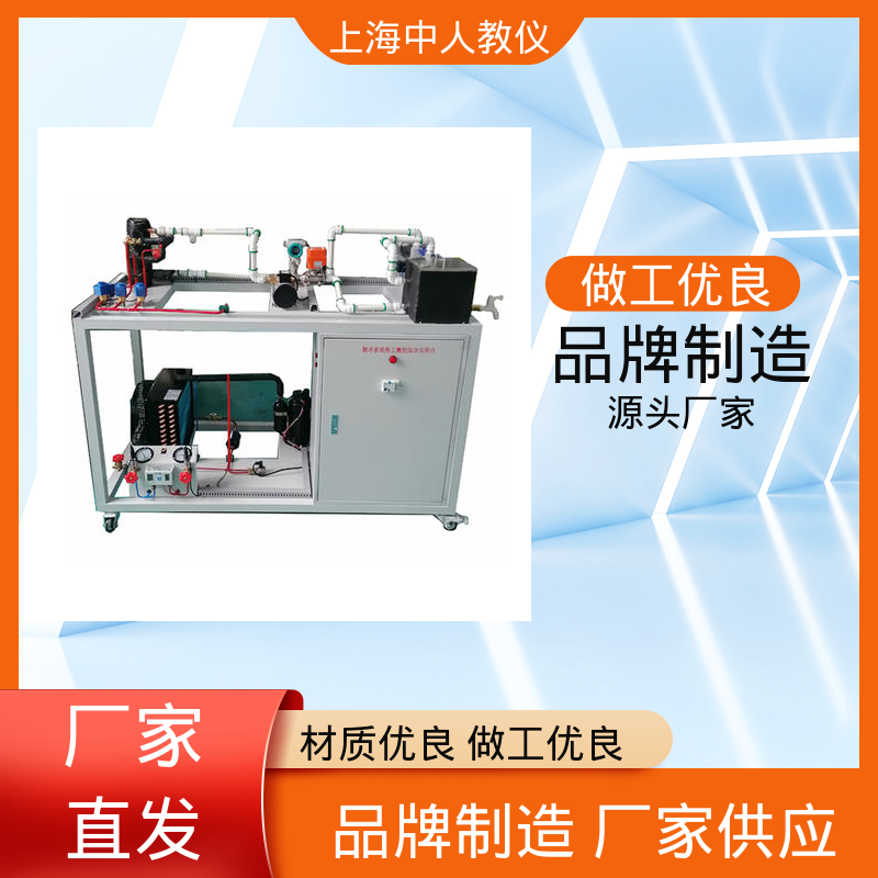 支持合作开发 可非标定制 压缩机性能 教学平台 中人