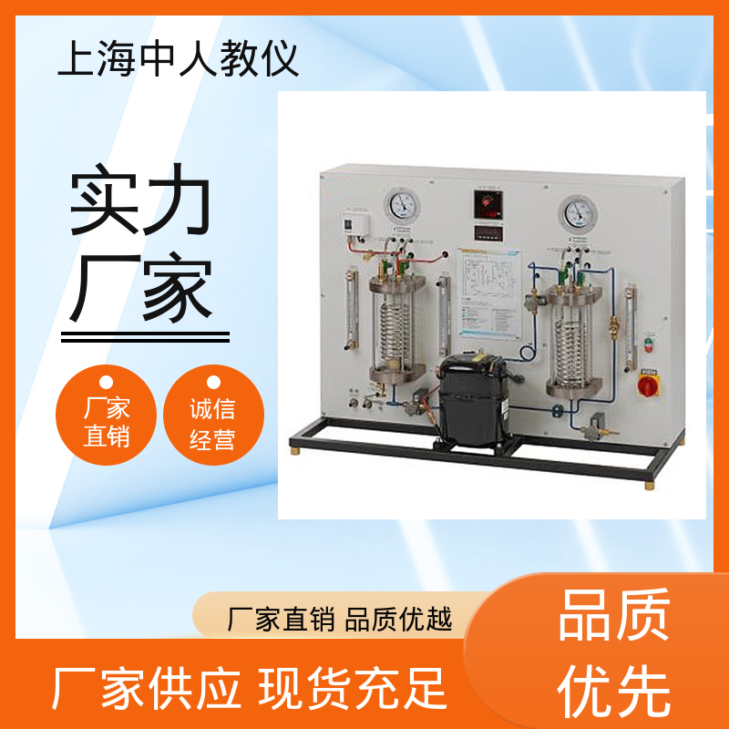 制冷系统自控综合 可非标定制 实训实验装置 支持合作开发 中人