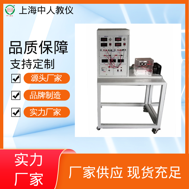 中人 可非标定制 支持合作开发 散热器热工性能 实训实验台