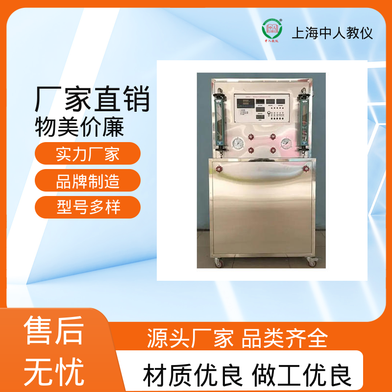 中人 实训实验装置 空调制冷制热 可非标定制 支持合作开发