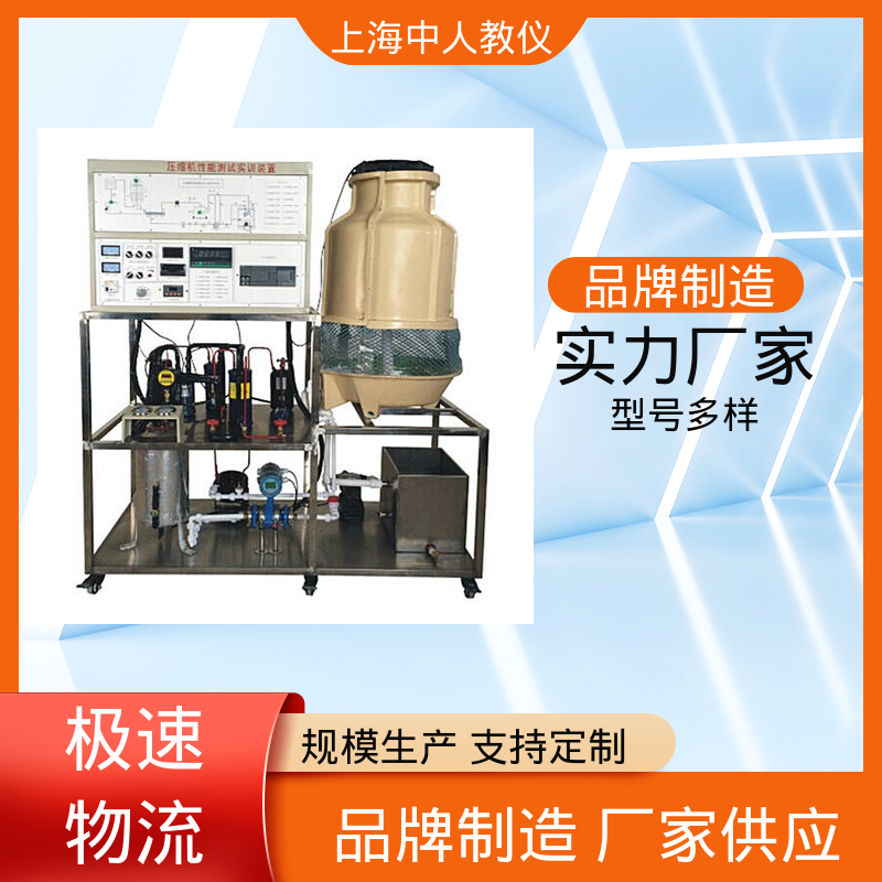 中人 可非标定制 支持合作开发 实训实验平台 空调制冷制热