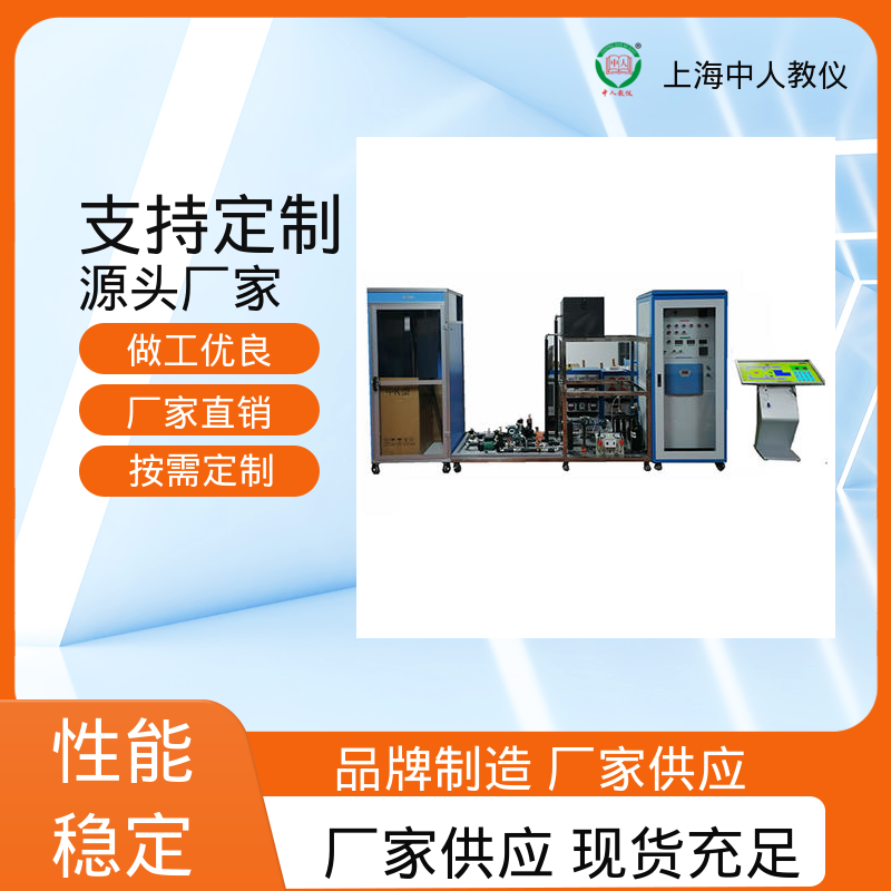 中人 可非标定制 支持合作开发 焓差法空调 实训实验平台