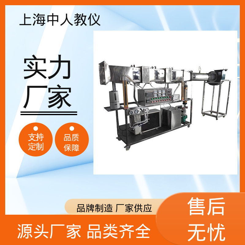 中人 可非标定制 支持合作开发 热网水利工况 教学平台