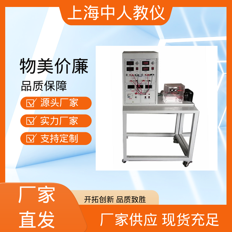 中人 半导体制冷技术 可非标定制 支持合作开发 实训实验台
