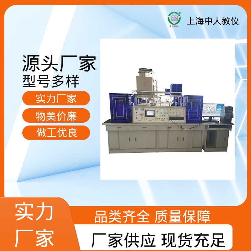 中人 可非标定制 支持合作开发 制冷压缩机性能测试 教学平台