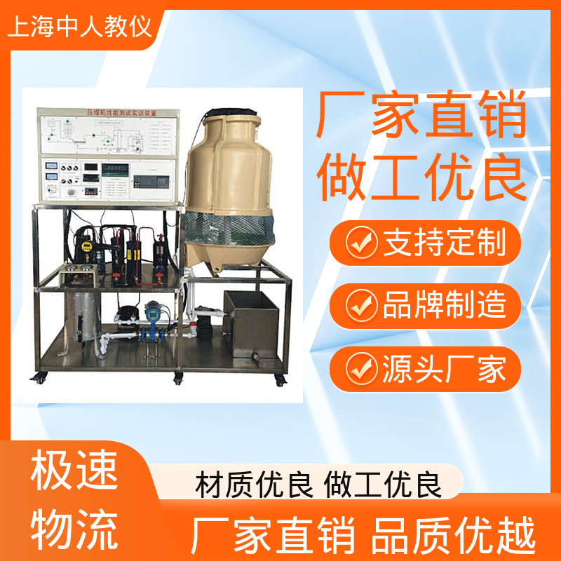 中人 实训实验台 可非标定制 制冷压缩机拆装 支持合作开发