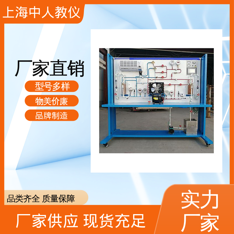 支持合作开发 可非标定制 实训实验平台 制冷压缩机性能测试 中人