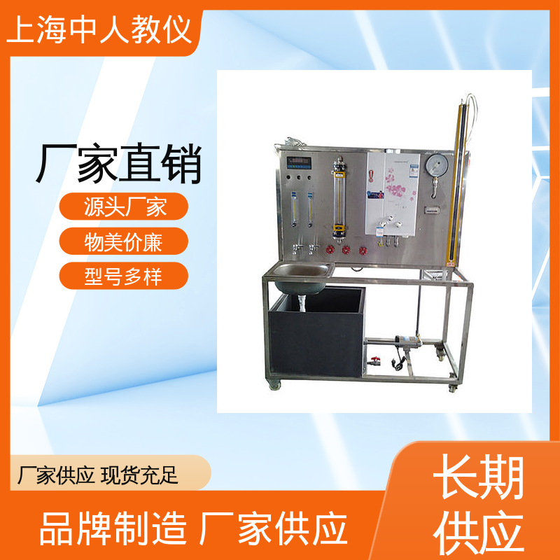中人 可非标定制 支持合作开发 可视制冷循环演示 实训实验装置