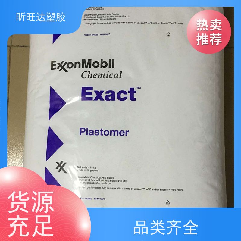 美国埃克森美孚耐低温POP 吹塑级/挤出级用于电线电缆工业