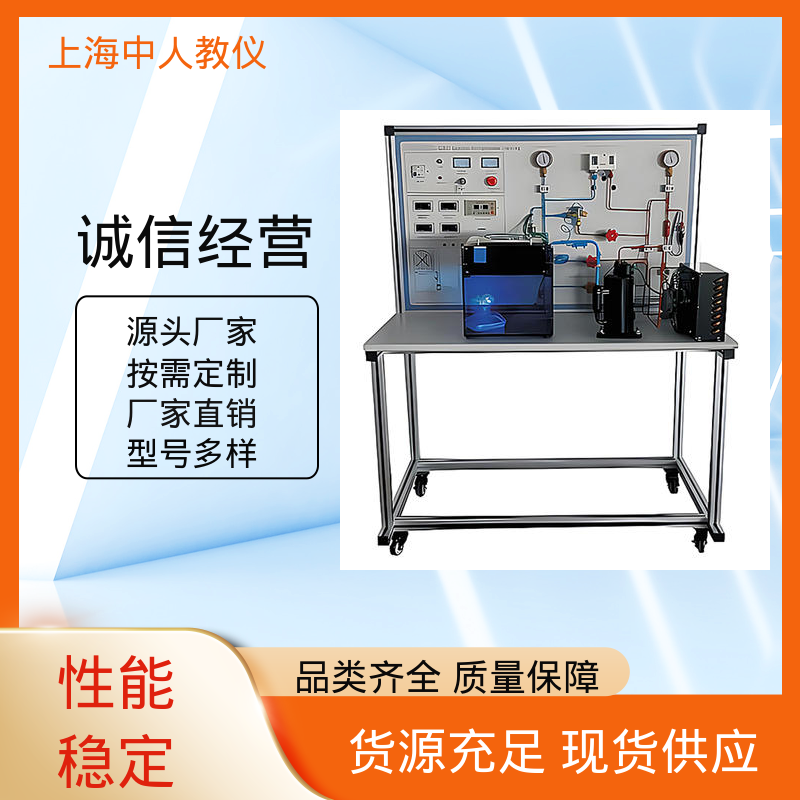 实训实验装置 低温直流变频空气源热泵 可非标定制 支持合作开发 中人