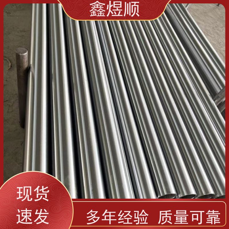 鑫煜顺 精拔光亮无缝管 可按需切割定制 源头工厂