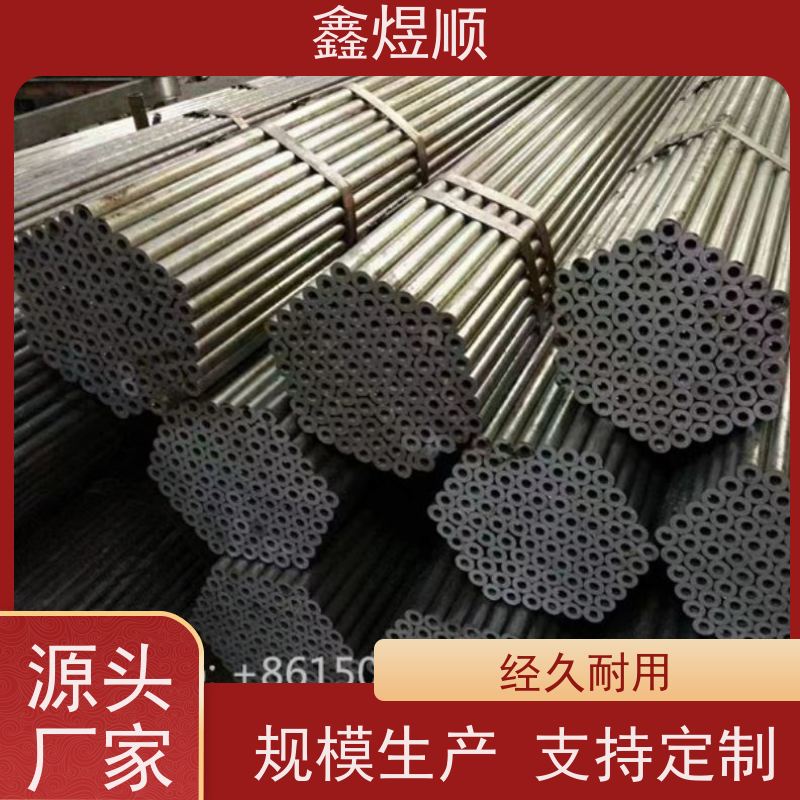 鑫煜顺 光亮冷拔无缝钢管 可加工定制 厂家直发