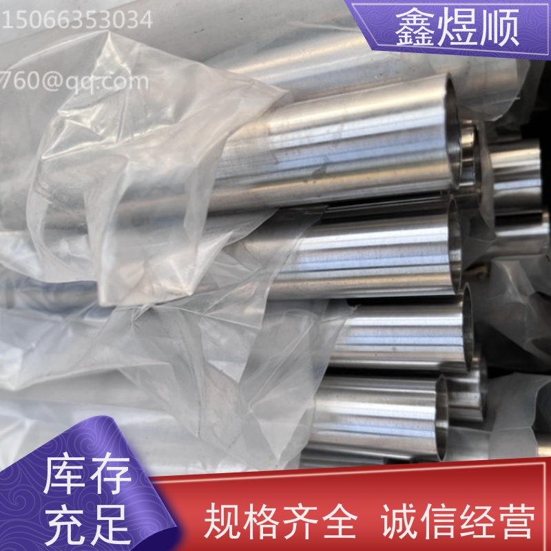 鑫煜顺 精拉无缝管 可按需切割定制 厂家发货快