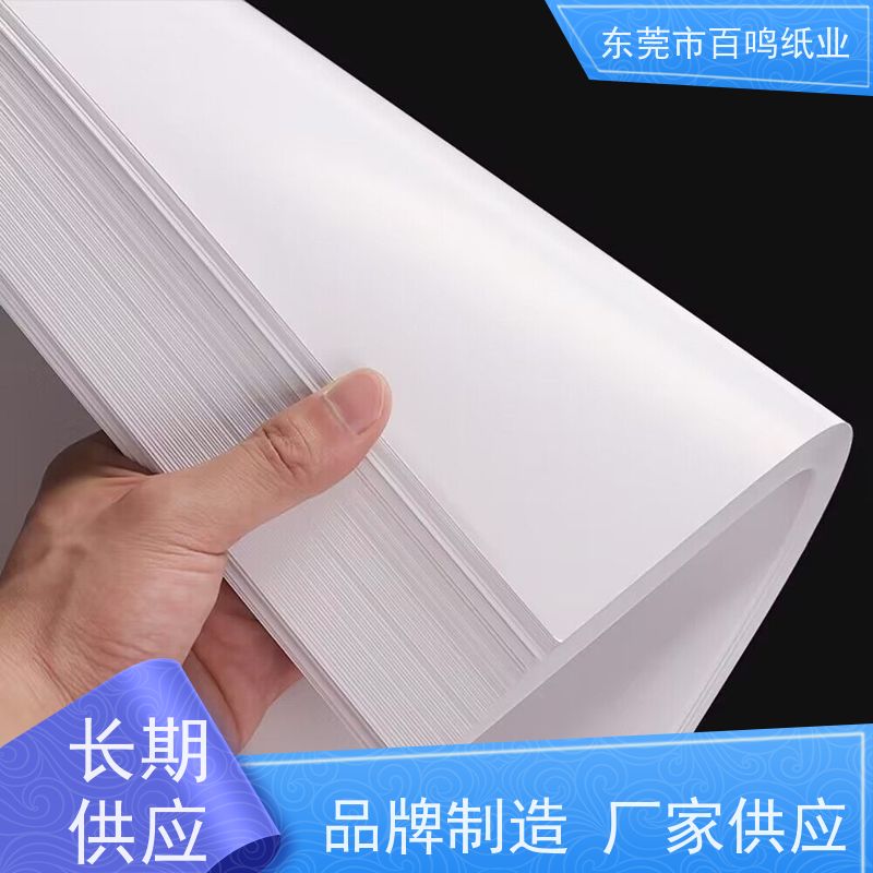 百鸣纸业 厂家销售 双面吸塑铜纸板 纸质均匀紧密 耐折度强 