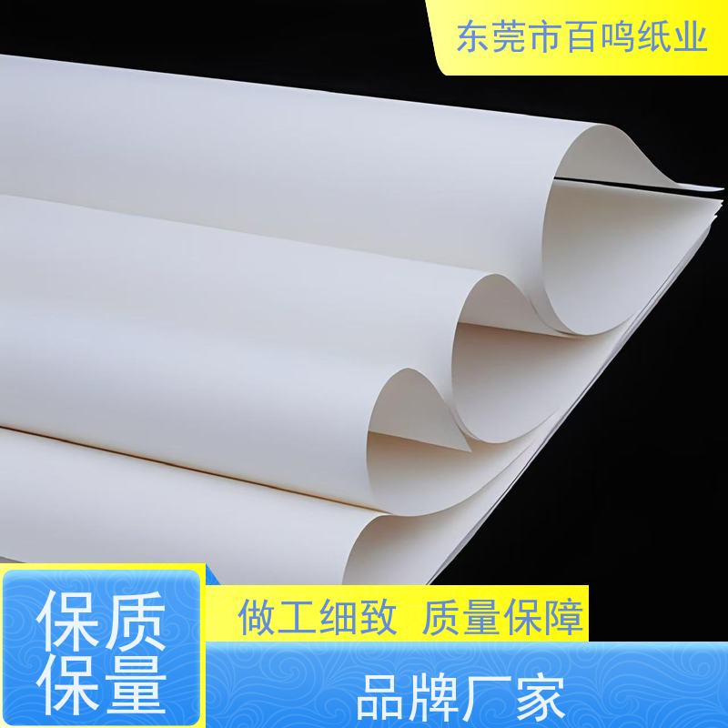 百鸣纸业 厂家销售 400g吸塑双铜 纸质强韧 折叠时不易断裂 