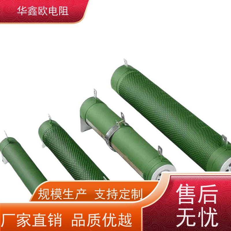 华鑫欧 品质稳定 RXHG大功率老化电阻器 阻值100K