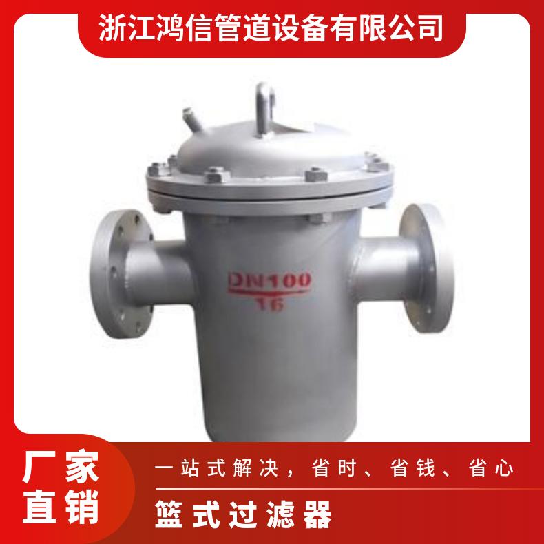 篮式过滤器304碳钢不锈钢蓝式快开直通式污水除污器 鸿信管道