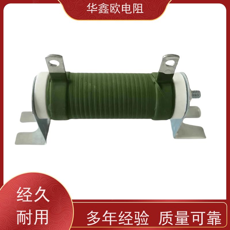 华鑫欧 品质稳定 RXHG大功率老化电阻器 阻值0R15