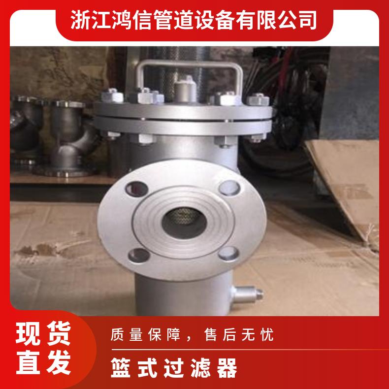 篮式过滤器除污器快开燃气蓝304不锈钢316工业用直通 鸿信管道