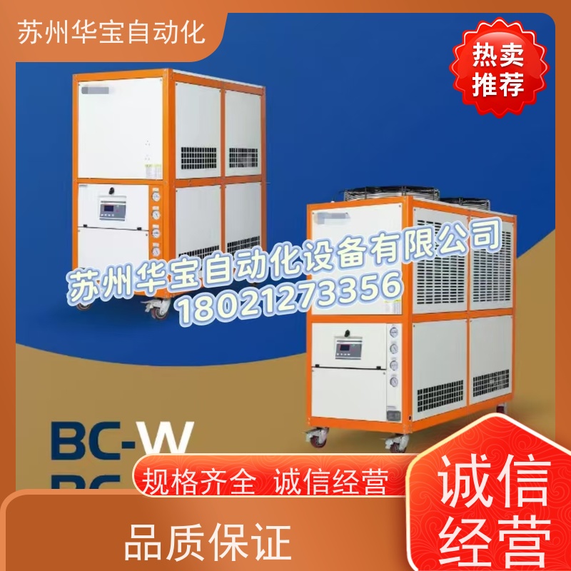 苏州华宝电路板高低温一体模温机多重保护设备运行稳定