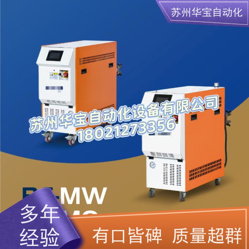 防爆油温机高温390℃油式模温机反应釜夹层配套 