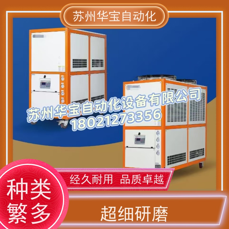 华宝模温机注塑压铸行业双温油温机复合材料成型温控精准