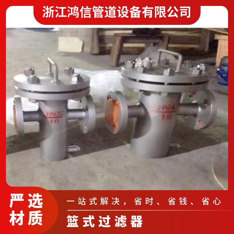 篮式过滤器碳钢立式除污器快开316 304不锈钢提蓝式毛发收集