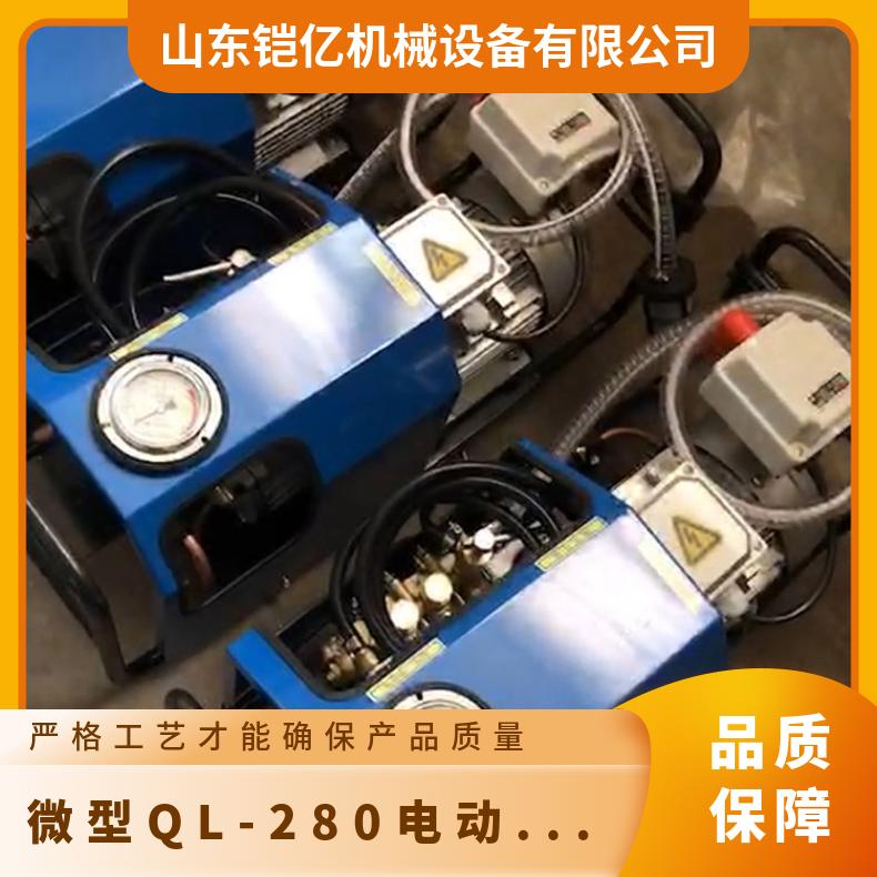 微型QL-280电动水压泵 硫化机打压 电机功率1.1kw