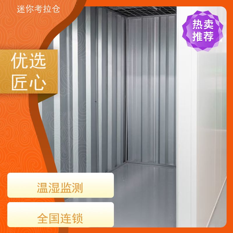 迷你考拉仓库小仓支持定制详情电联上海租赁公司