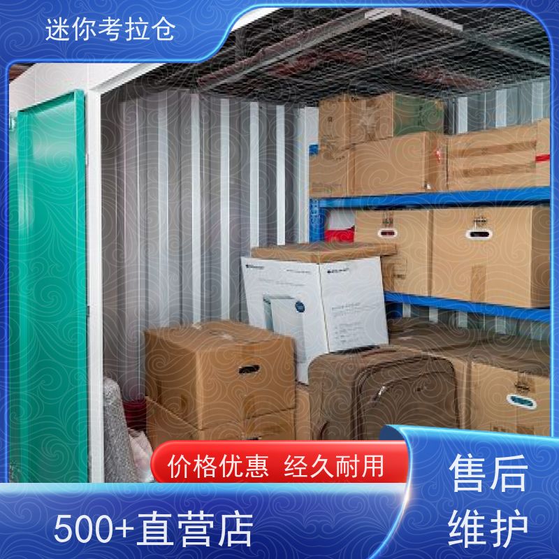 迷你考拉仓库网站支持定制详情电联上海闲置物存放处