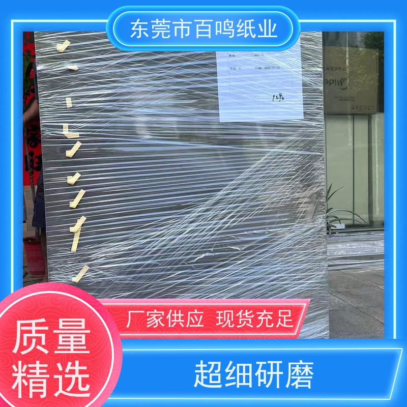 百鸣纸业 厂家销售 1800g灰板纸 定做交期快质量稳定