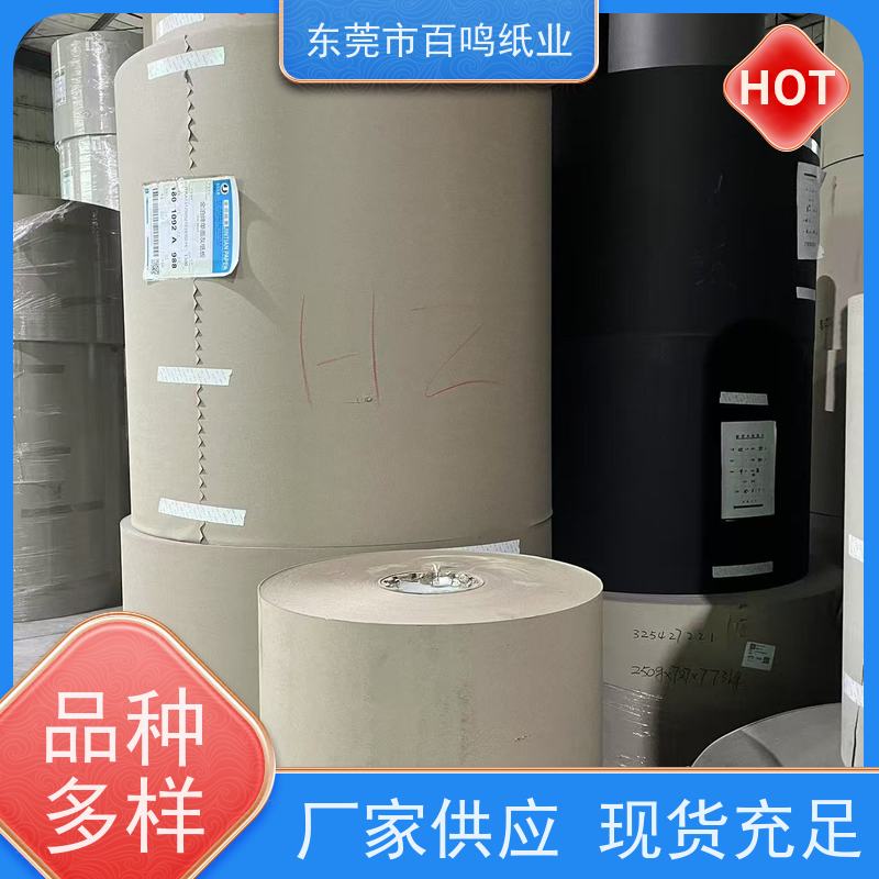 百鸣纸业 厂家销售 灰板纸 定做交期快质量稳定