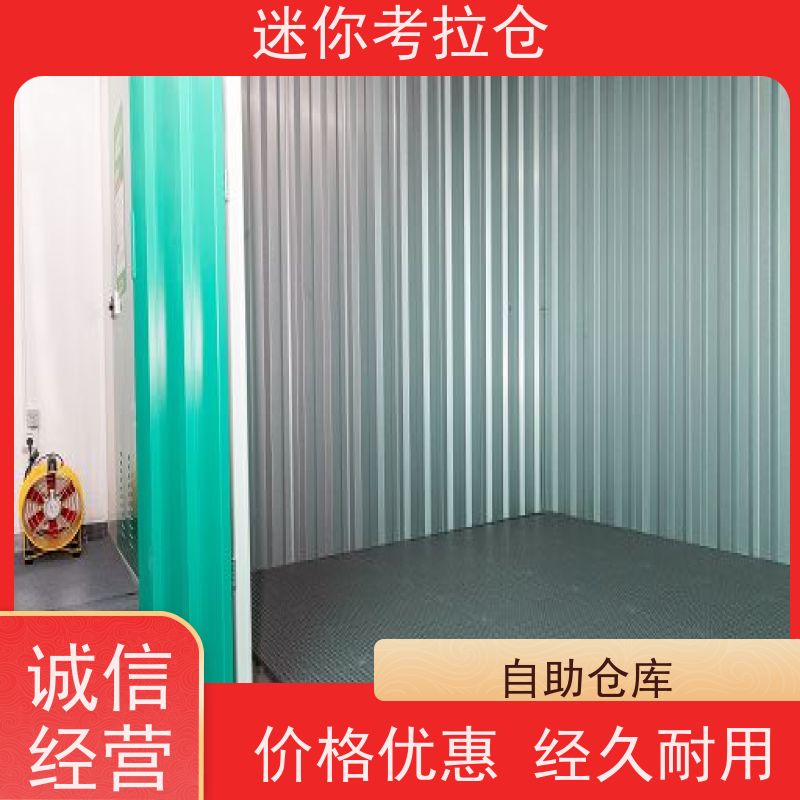迷你考拉仓库临时库房支持定制详情电联深圳租赁平台