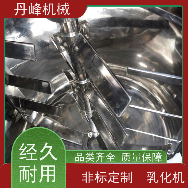 丹峰 非标定制全自动 制药 化妆品 混合 乳化机生产厂家