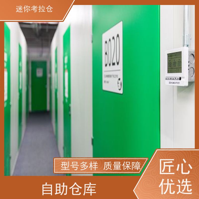 迷你考拉仓库支持定制详情电联租赁临时库房杭州