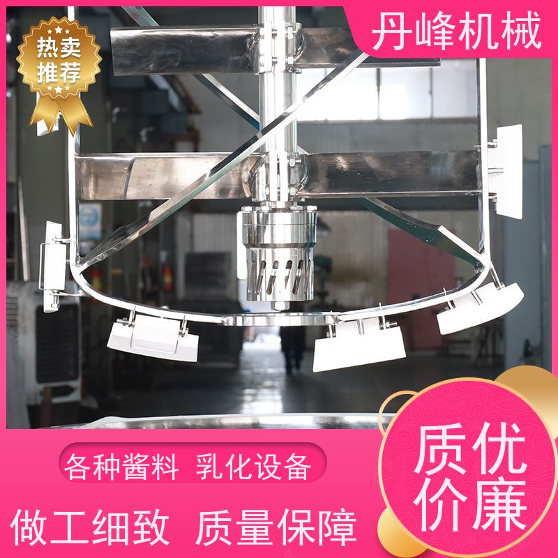 丹峰 非标定制全自动 牙膏 制药 真空 乳化调配罐生产厂家