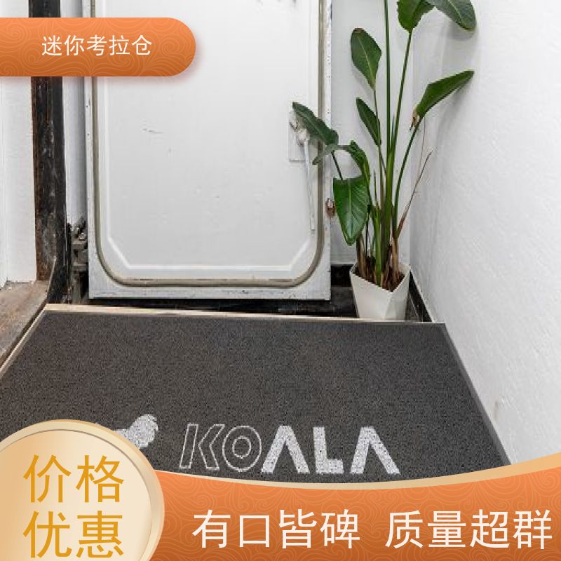 迷你考拉仓库支持定制详情电联大型仓杭州收费