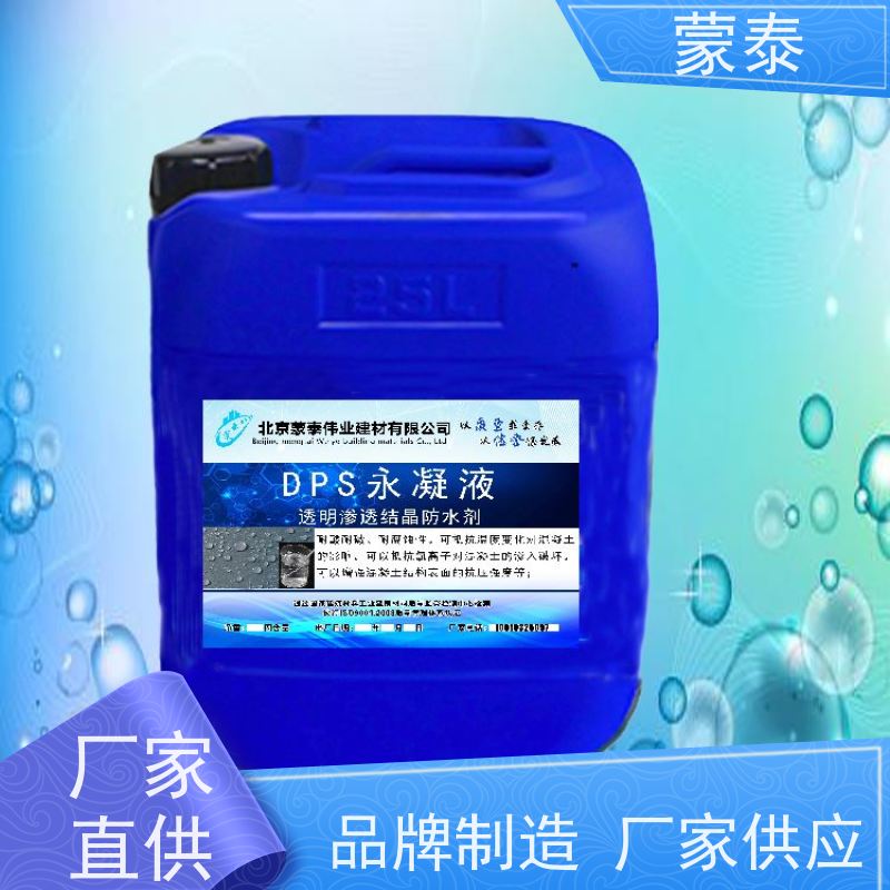 蒙泰 混凝土透明防水剂 粘接性能好 多规格可选 库存充足