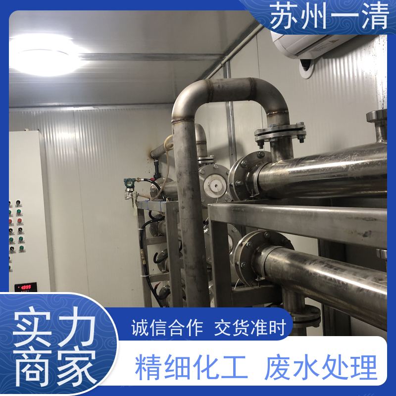 德国进口 成熟服务体系 可解决甲基异莰醇超标问题 废水预处理设备
