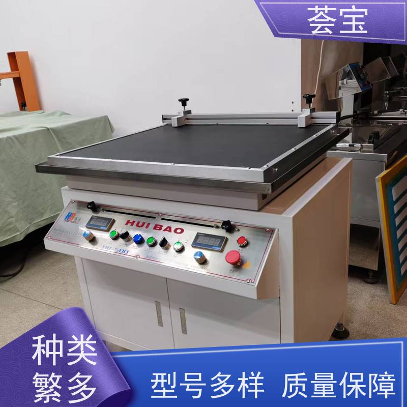  荟宝磁棒印花小样机 刮浆行程可自由调整 性能稳定