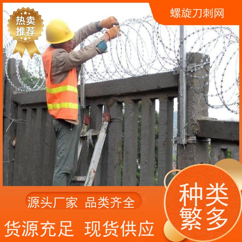 防护网带刺铁丝滚笼路边防攀爬铁蒺藜高铁304不锈钢刀片刺绳安装