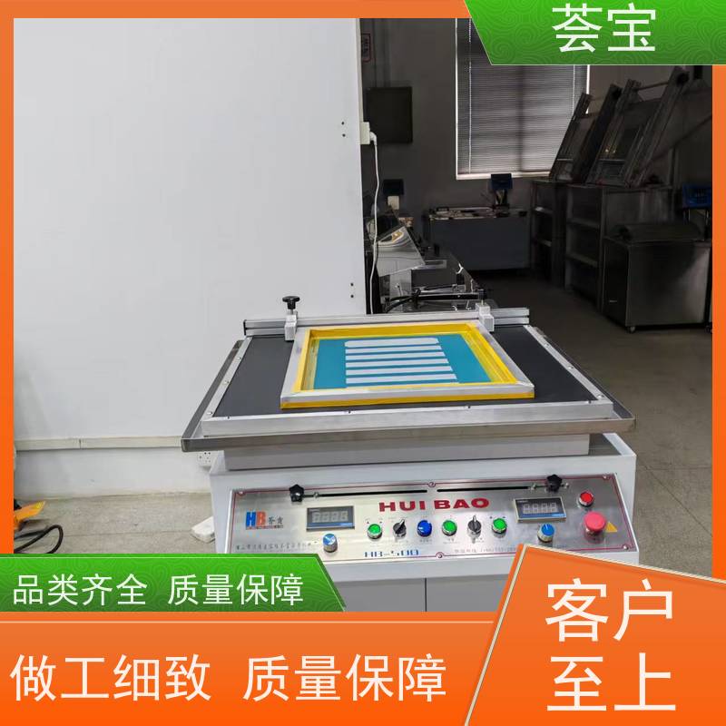  网框式印花机 结构合理 容易操作和摆放 使用方便